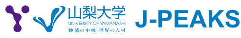 J-PEAKS - 山梨大学